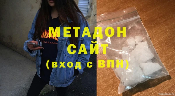 метадон Армянск